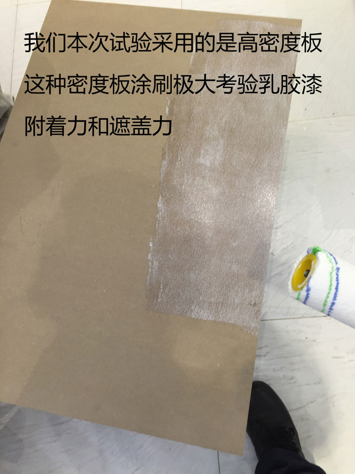 乳胶漆评测